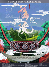 在旅店的女人